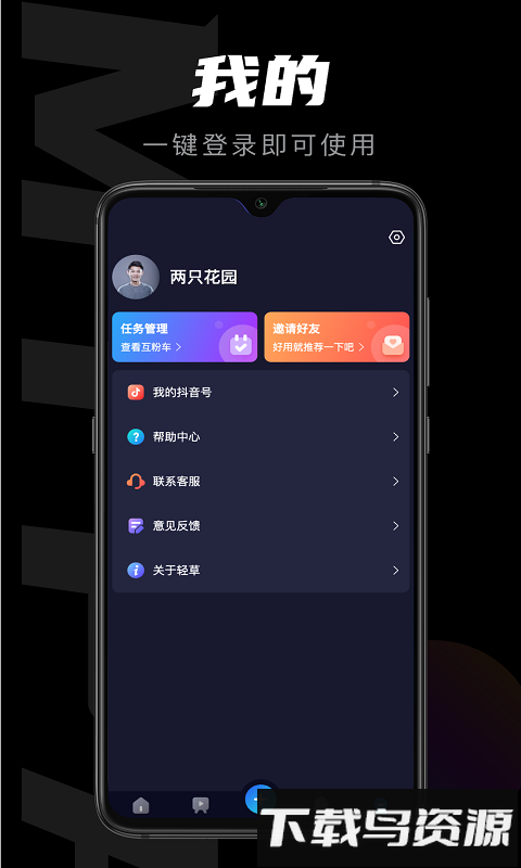 轻草短视频创作平台截图