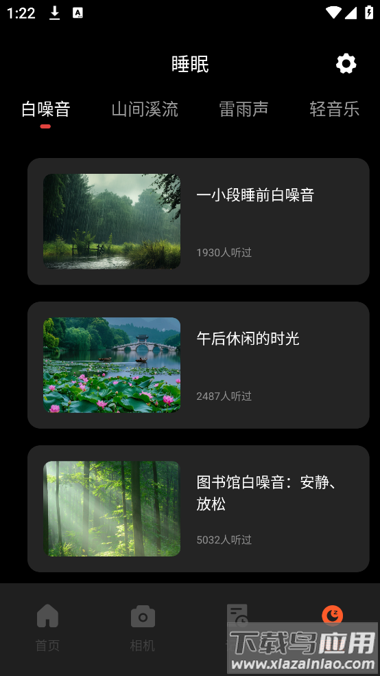 声音分贝测试软件最新版截图1