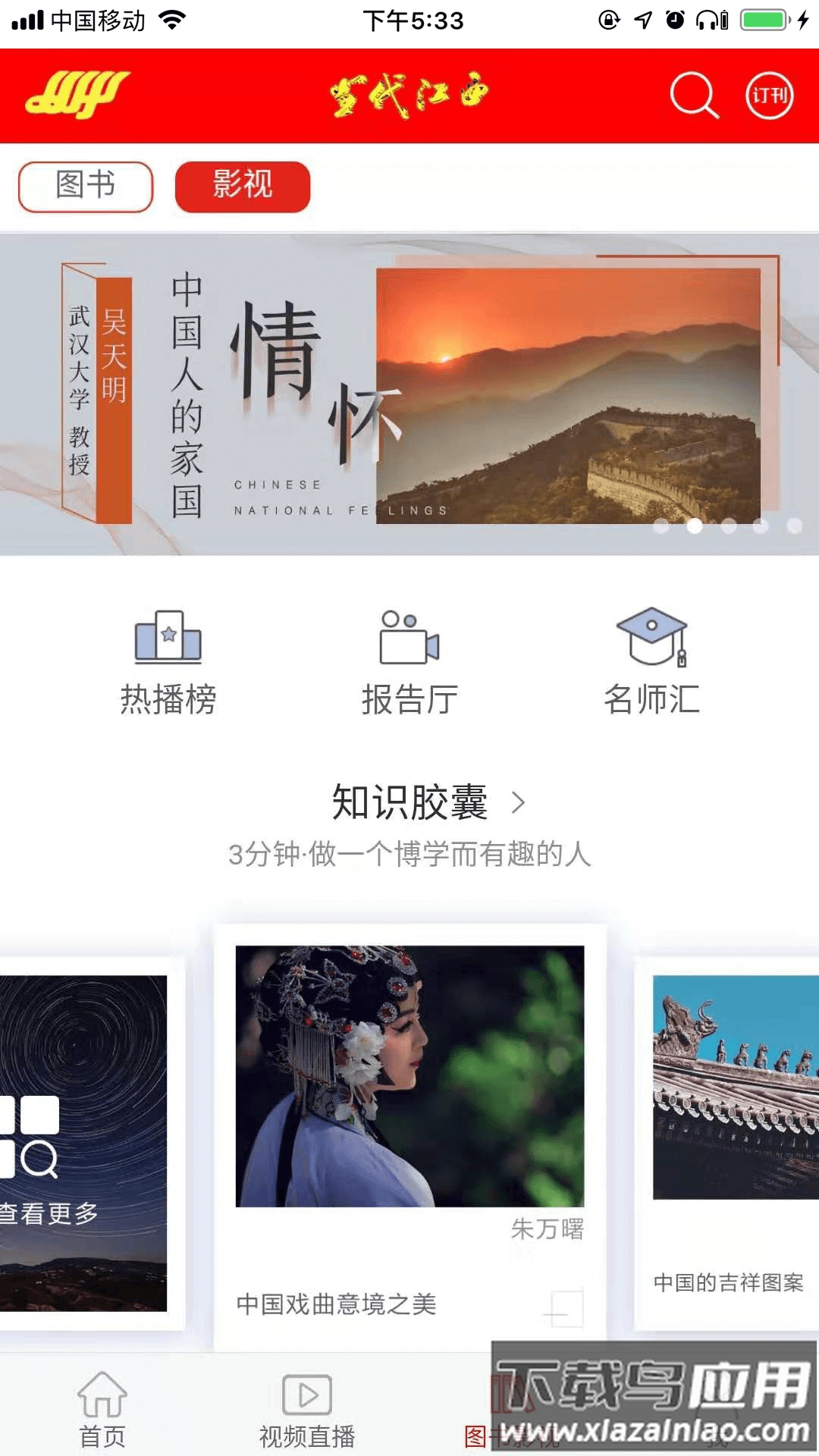 当代江西APP最新版截图3