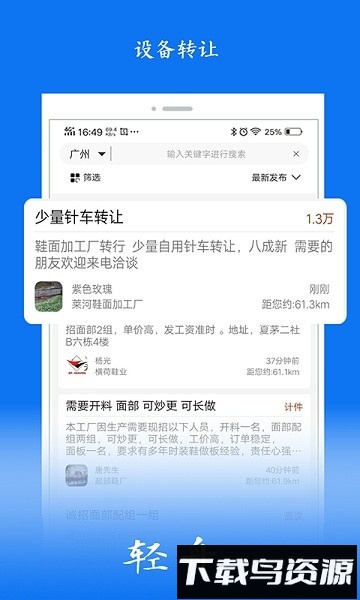 轻舟软件最新版截图1