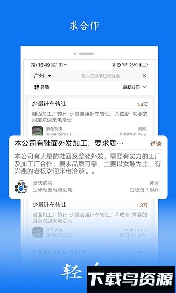 轻舟软件最新版截图3