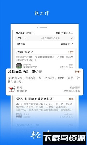 轻舟软件最新版截图4