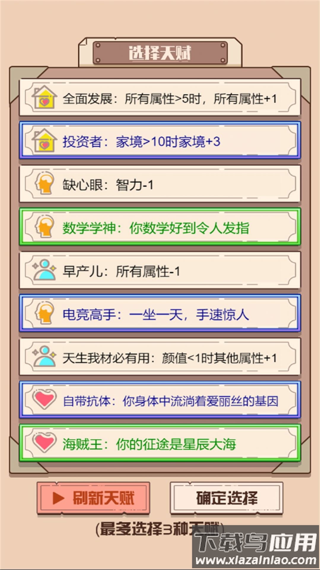 最后的火柴人生游戏最新版截图2