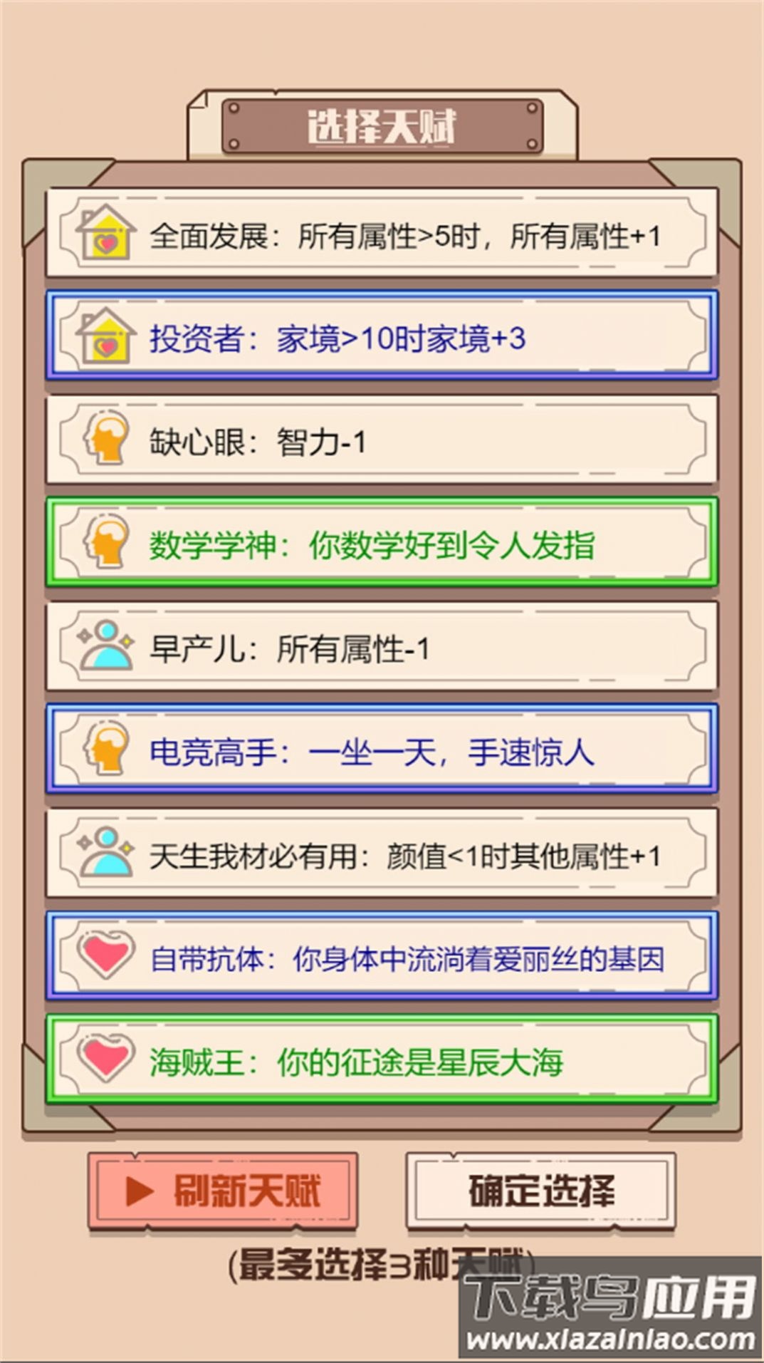 最后的火柴人生游戏最新版截图4