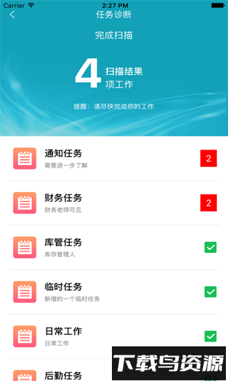 轻舟职员官方版最新版截图3