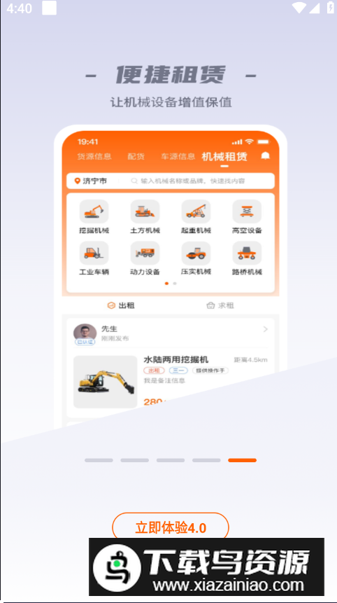 运天下app手机版最新版截图1