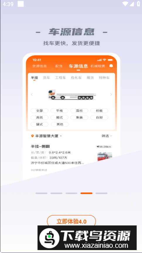 运天下app手机版最新版截图2