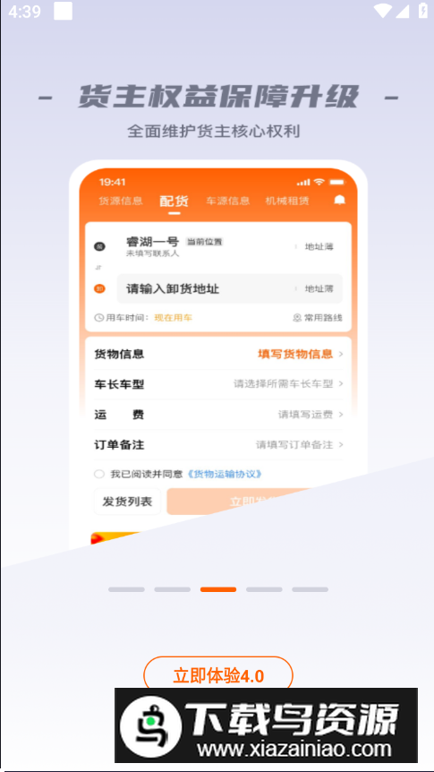 运天下app手机版最新版截图3
