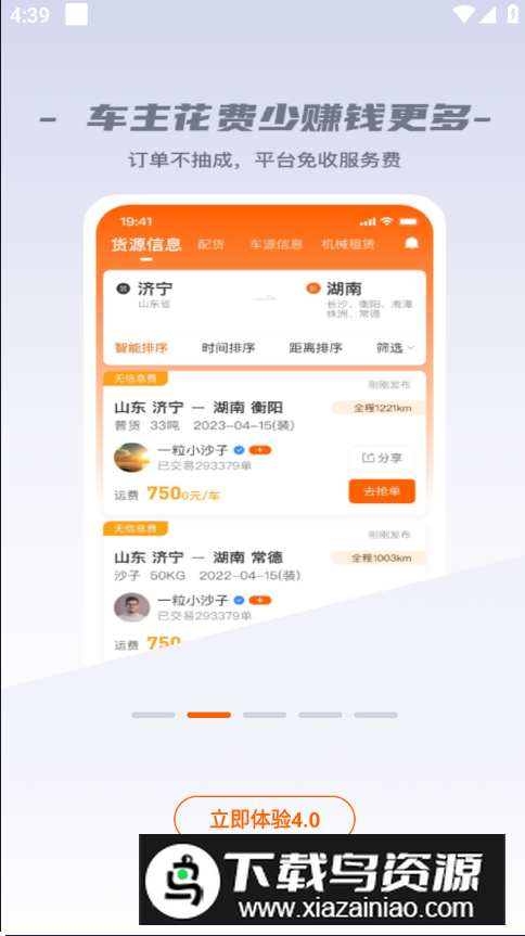 运天下app手机版最新版截图4
