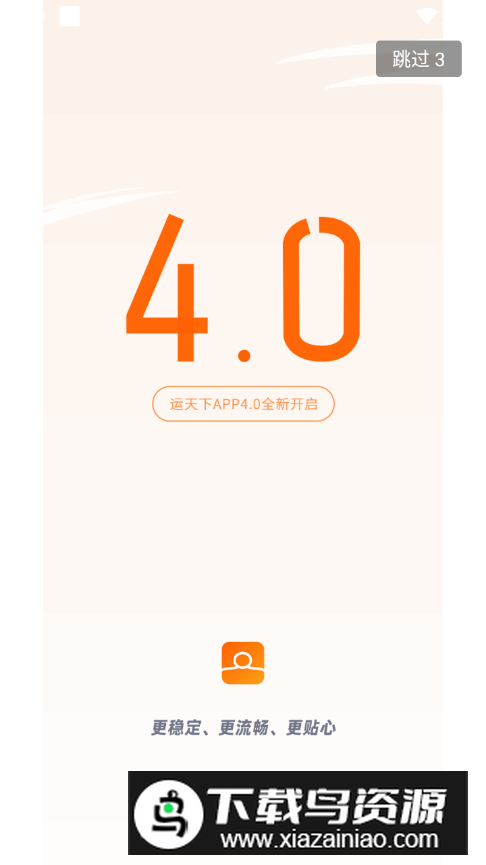 运天下app手机版最新版截图5