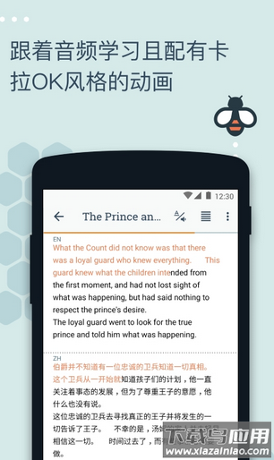 Beelinguapp最新版截图1