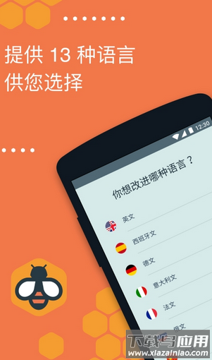 Beelinguapp最新版截图2