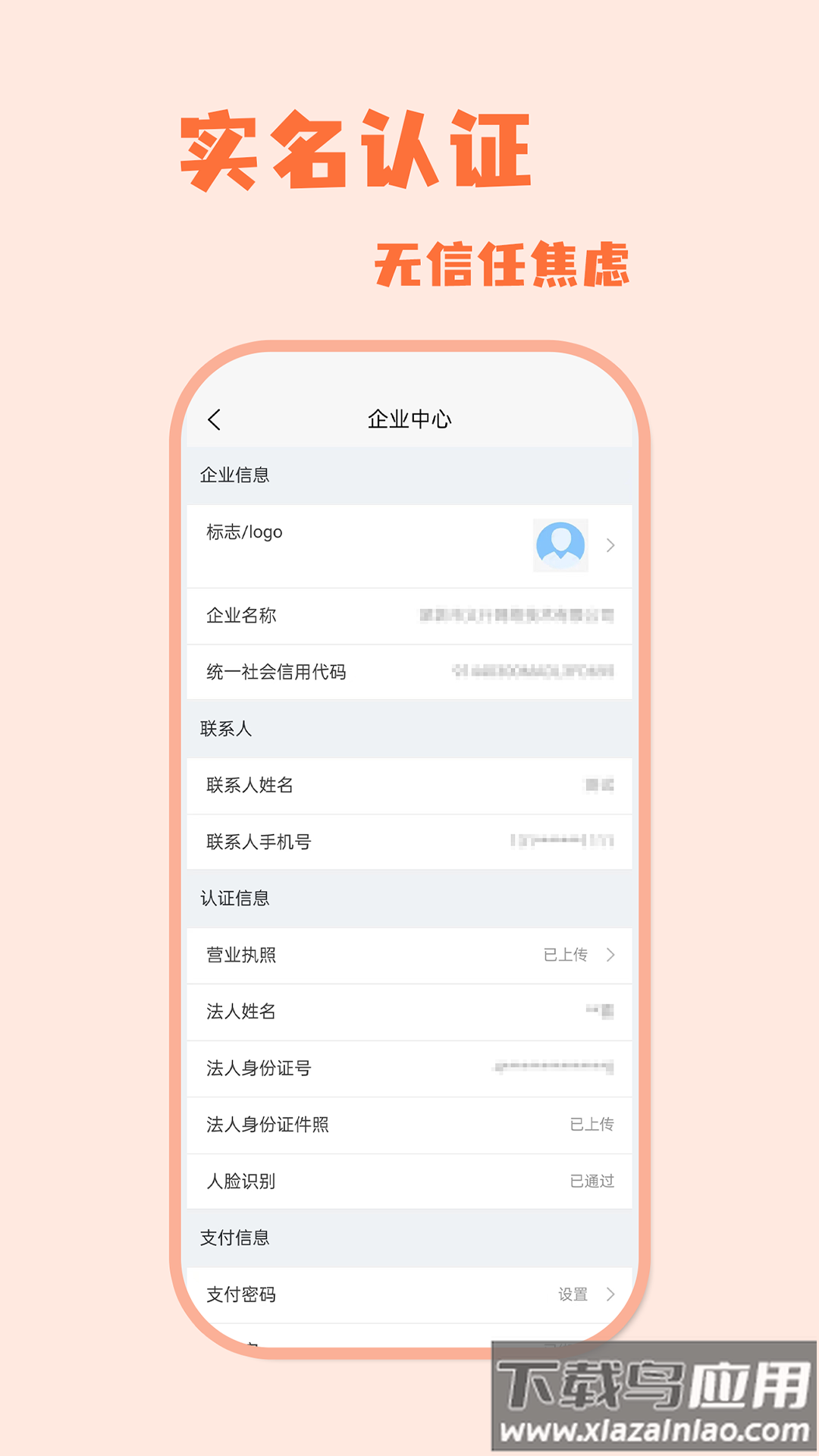 零时工app最新版截图1