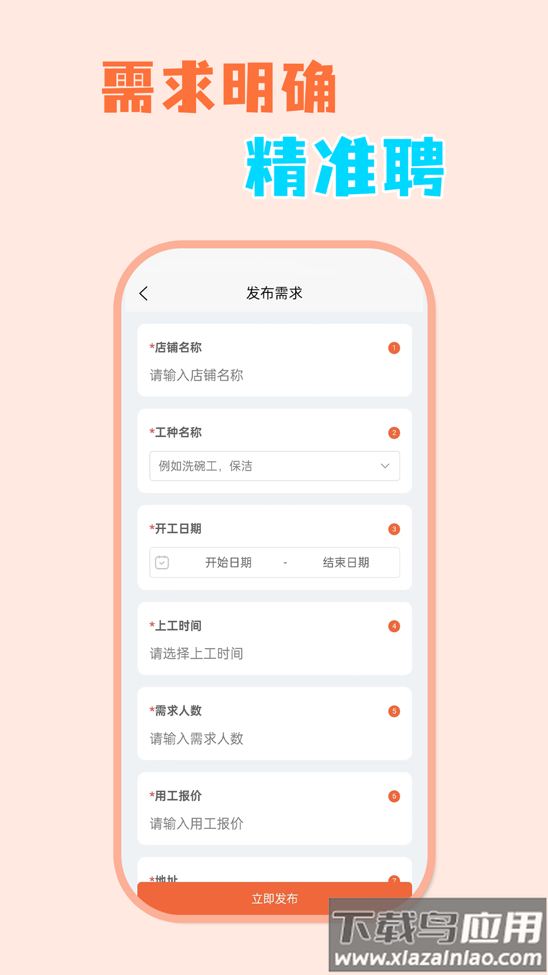 零时工app最新版截图2