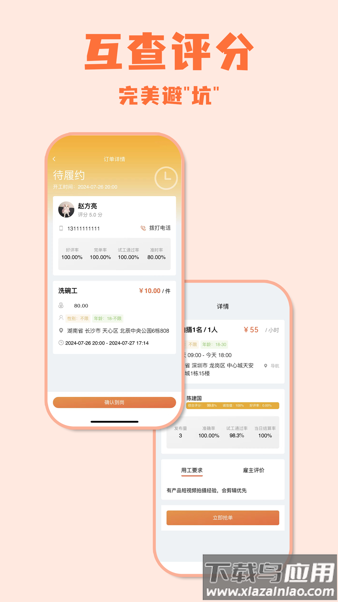 零时工app最新版截图3