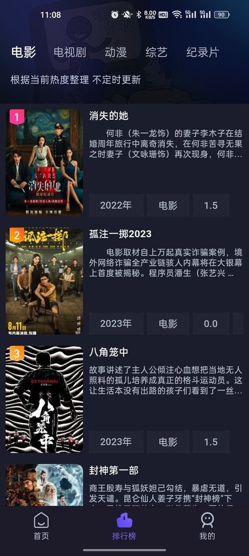 即刻追剧软件下载