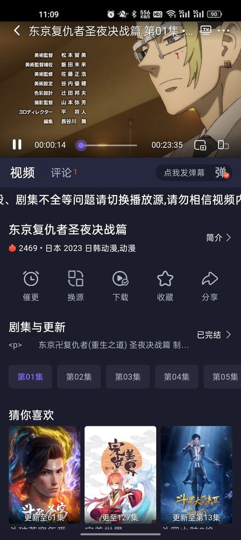 即刻追剧app官方正版截图2