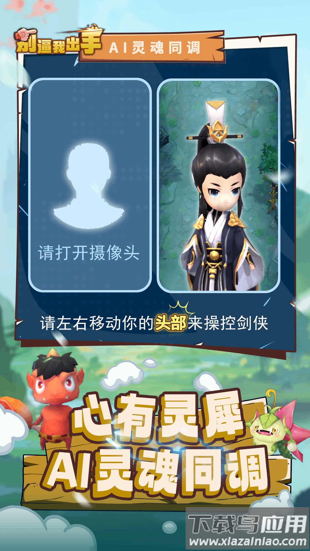 别逼我出手游戏下载最新版截图4