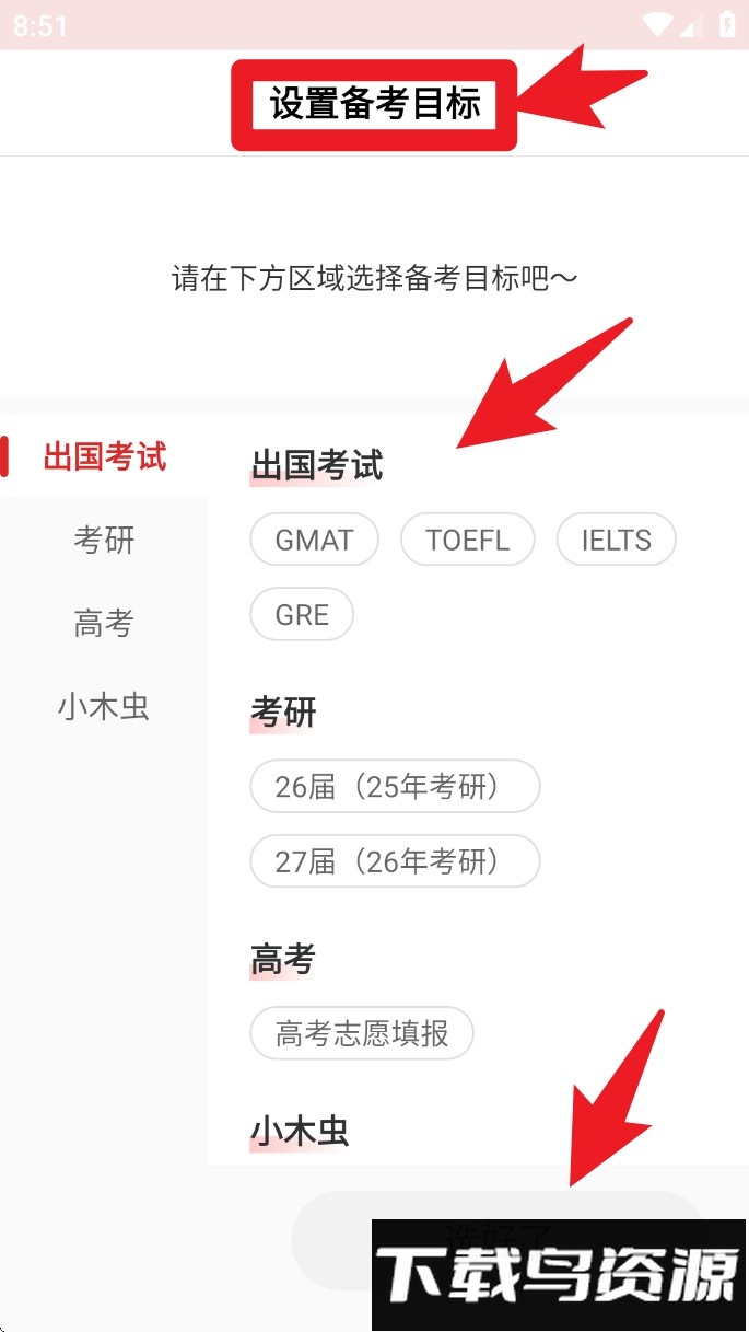轻舟大学生app