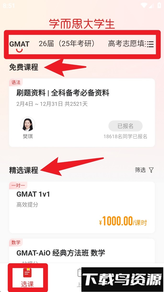 轻舟大学生app