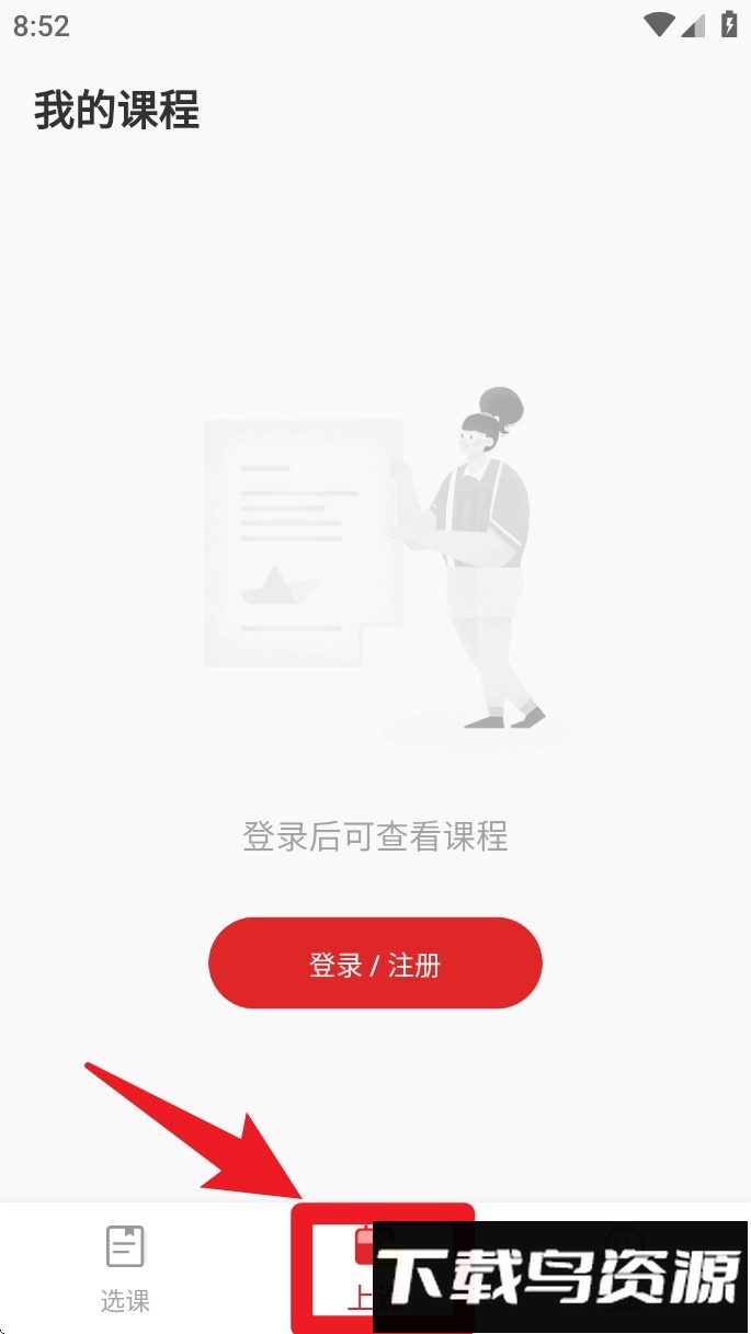 轻舟大学生app