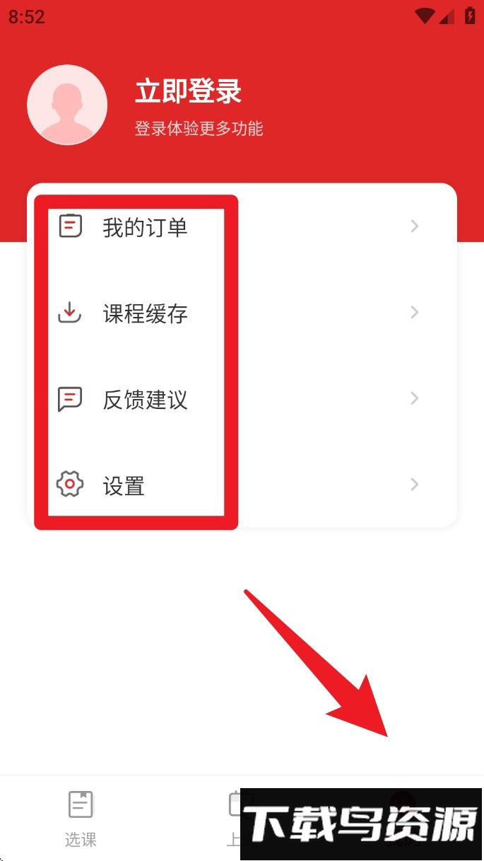 轻舟大学生app