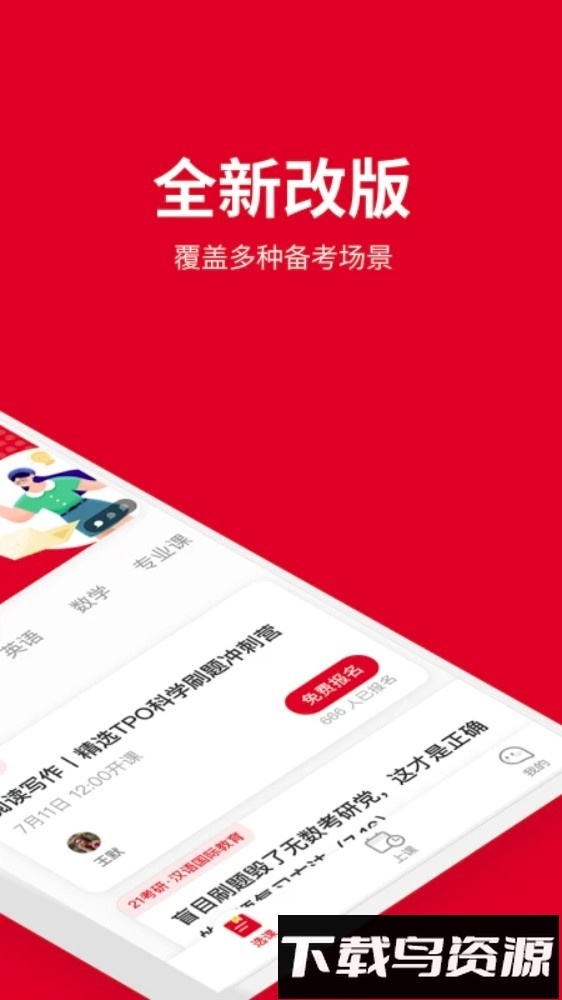 轻舟大学生app截图
