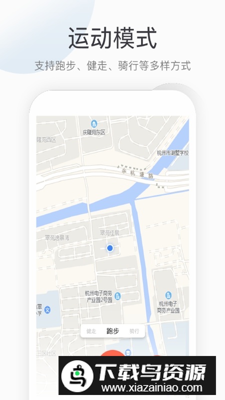 运动健康计步APP手机免费版截图1