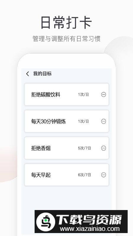 运动健康计步APP手机免费版截图2