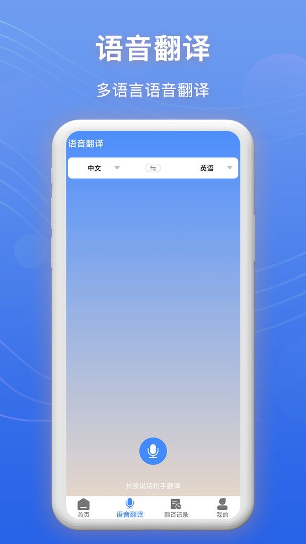 免费录音转文字app最新版截图1