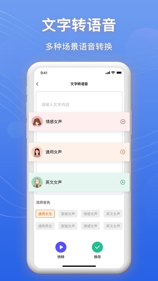免费录音转文字app最新版截图3