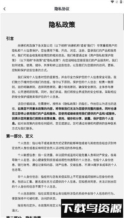 轻舟云课堂app官方版截图4