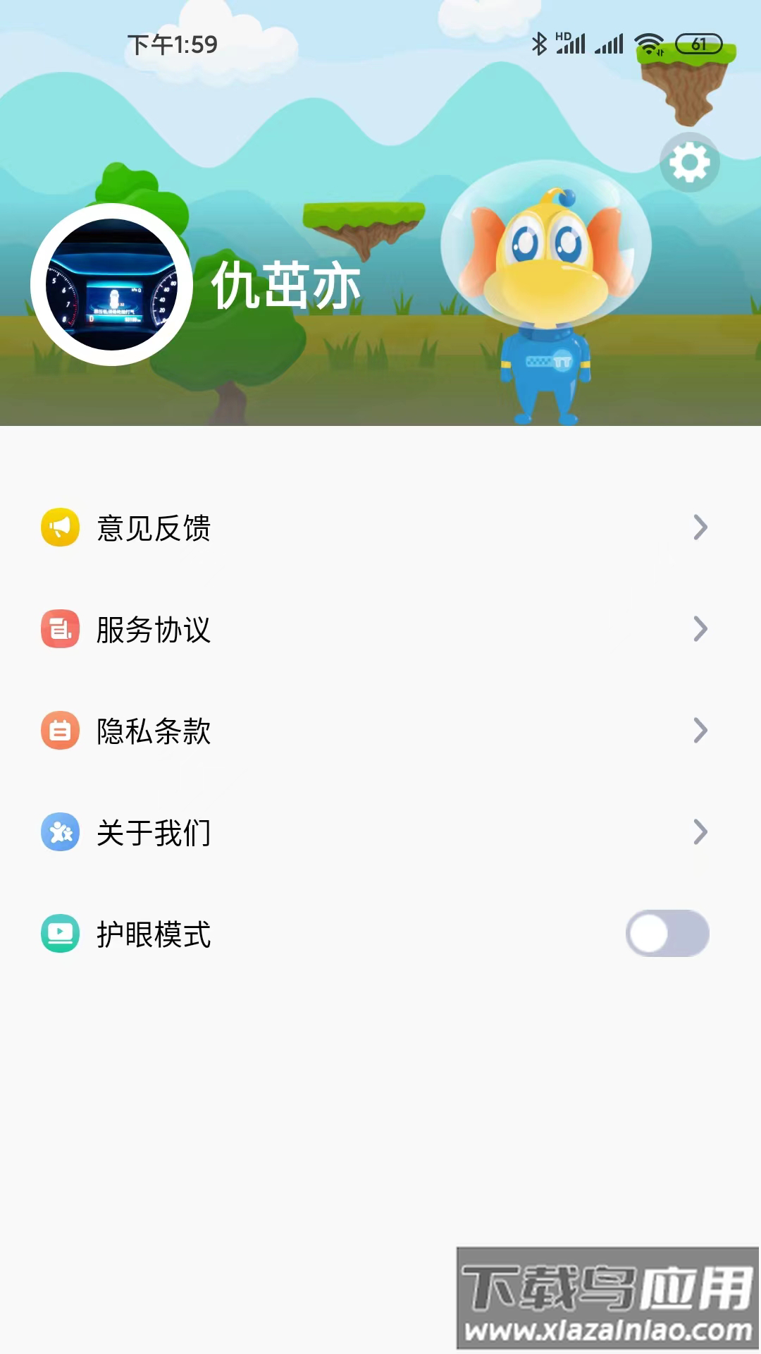 天天童学hd下载官方