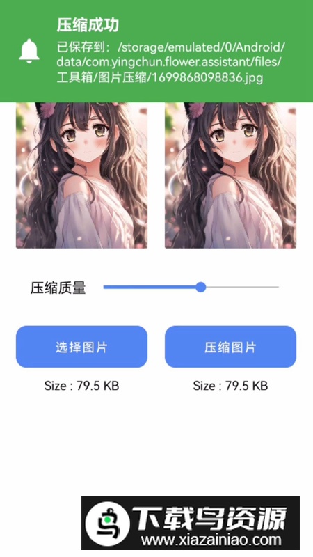 迎春花助手app免费版最新版截图3