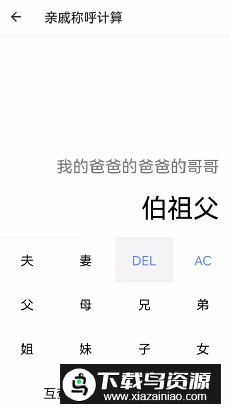 迎春花助手app免费版最新版截图4