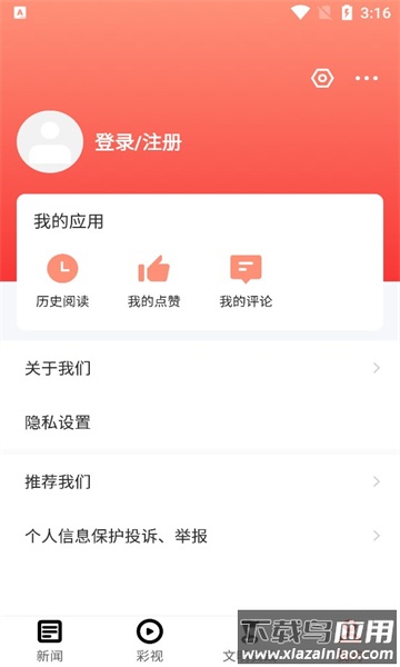 文明普定APP最新版截图4