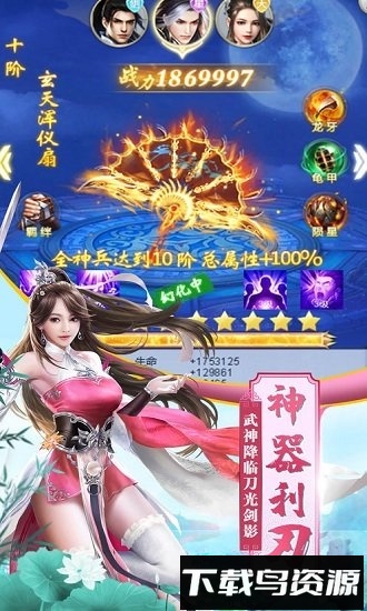 轻舞罗裳手游最新版截图1