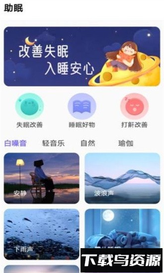 轻能生活最新版最新版截图1