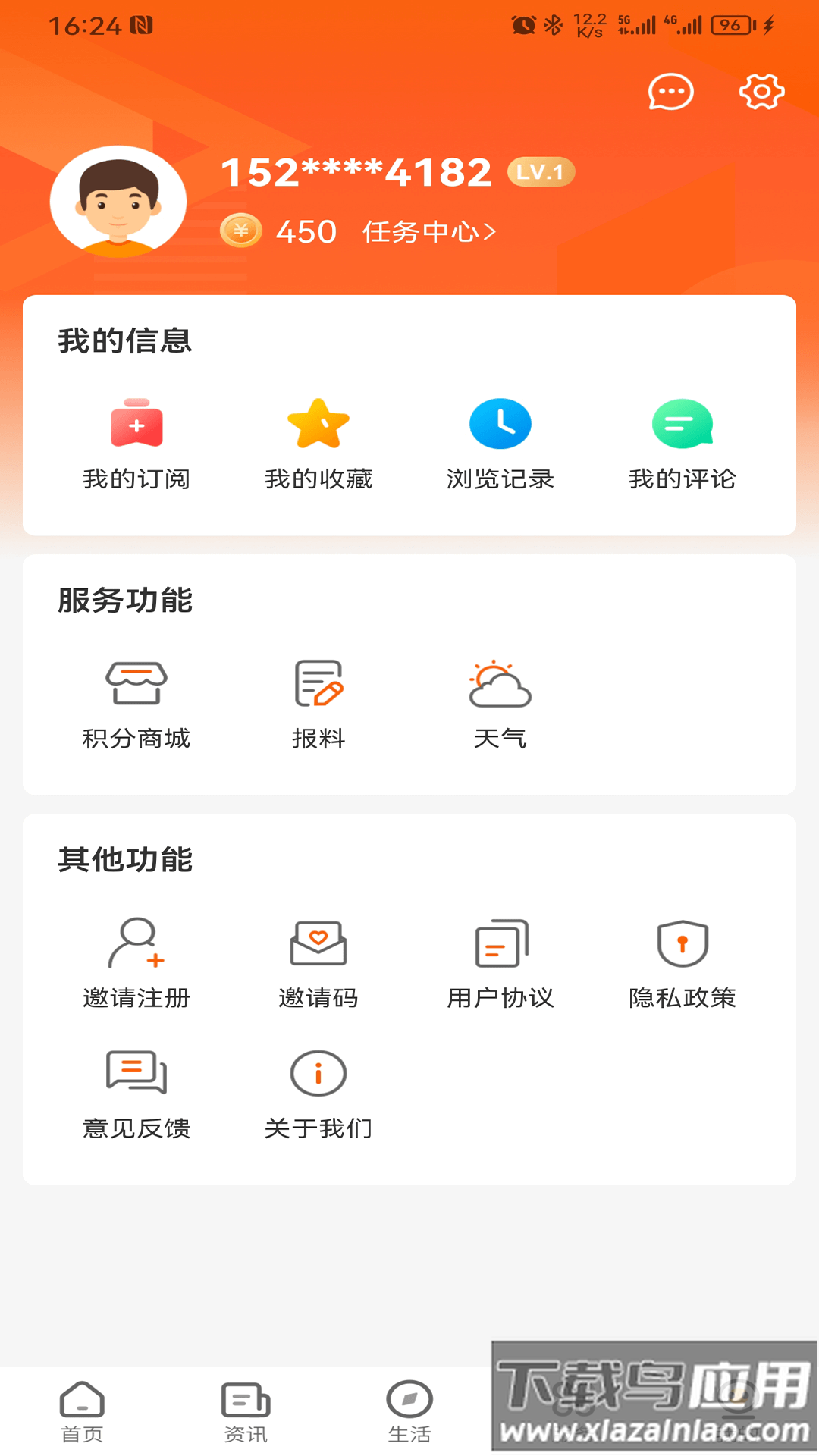 花漾沭阳APP最新版截图2
