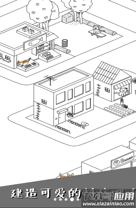 可爱猫咪物语游戏最新版截图3