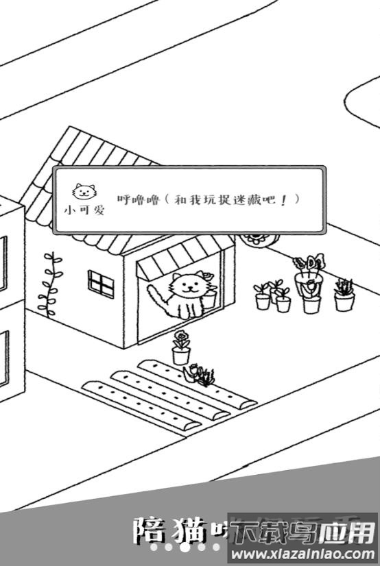 可爱猫咪物语游戏最新版截图4