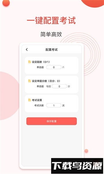 轻考试app最新版截图4