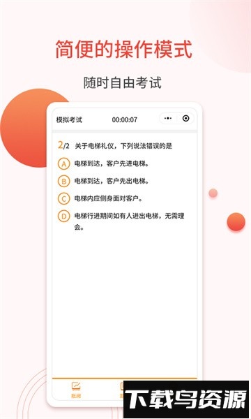 轻考试app最新版截图5