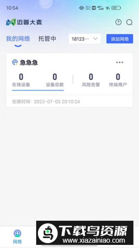 迈普大麦app最新版最新版截图1