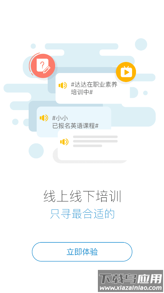 HASL云学堂下载最新版截图2