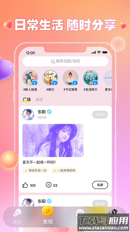 可可语音app下载