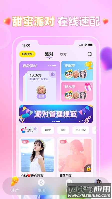 可可语音app下载最新版截图3