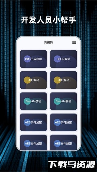 轻编码app最新版截图2