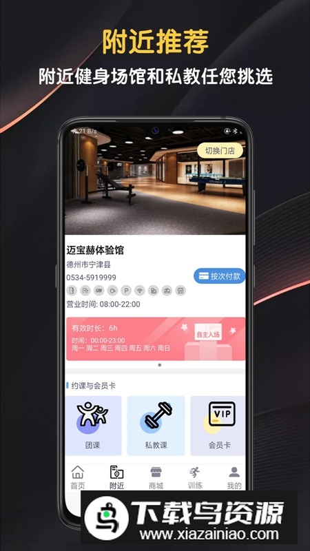 迈宝赫Club APP官方手机版最新版截图1