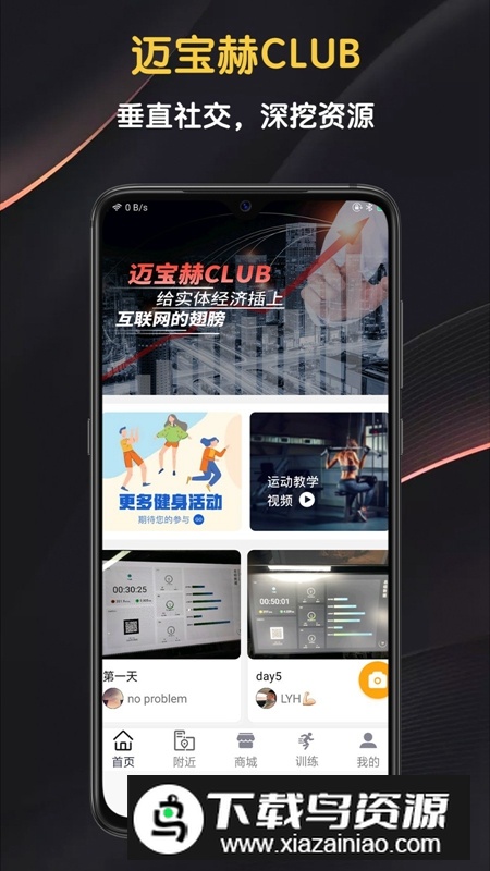 迈宝赫Club APP官方手机版最新版截图2